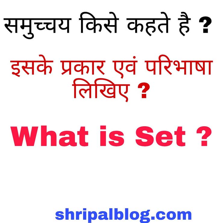 what is set in hindi