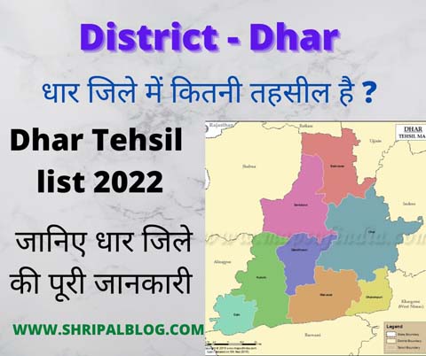 dhar tehsil list