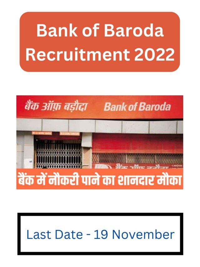 Bank of Baroda Recruitment 2022