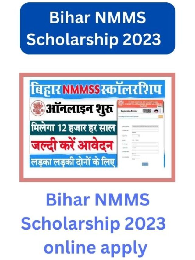 Bihar NMMS Scholarship 2023