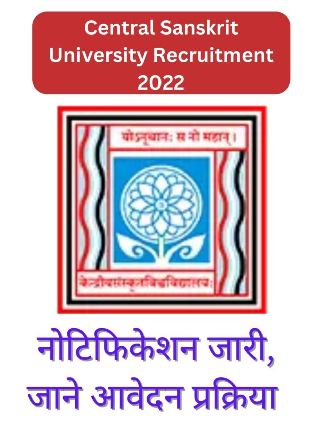 Central Sanskrit University Recruitment 2022