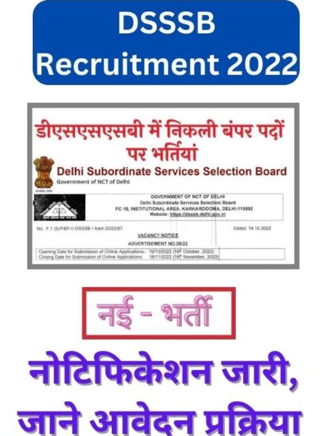 DSSSB Recruitment 2022