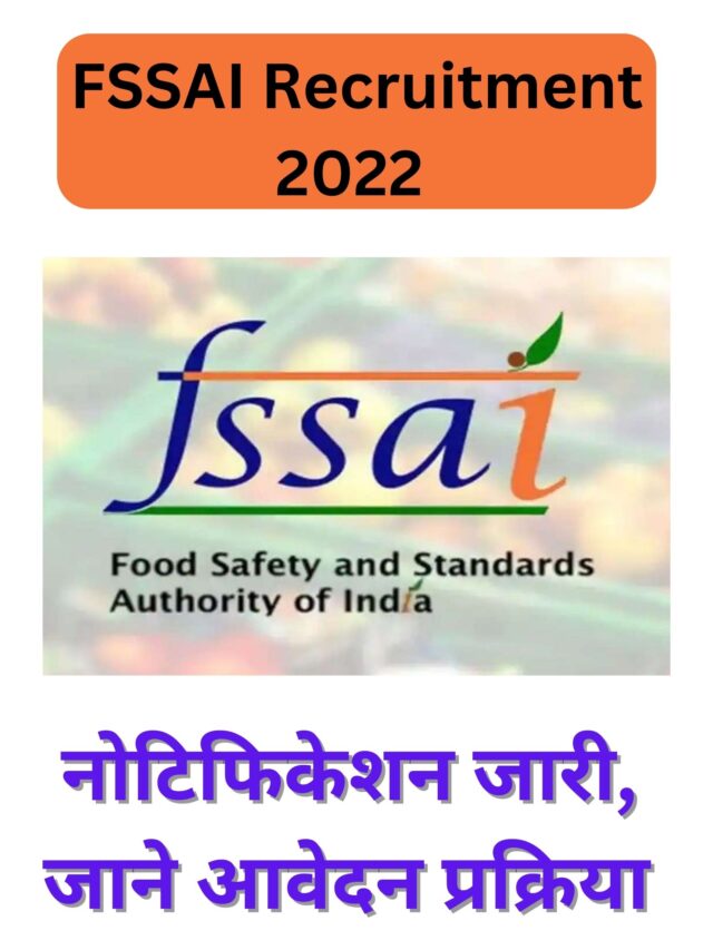 FSSAI Recruitment 2022
