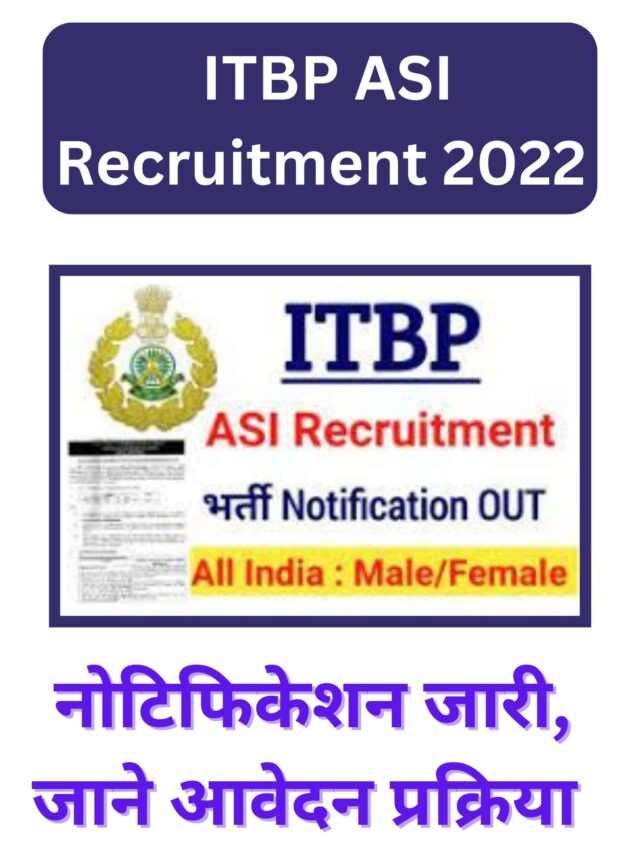 ITBP ASI Recruitment 2022