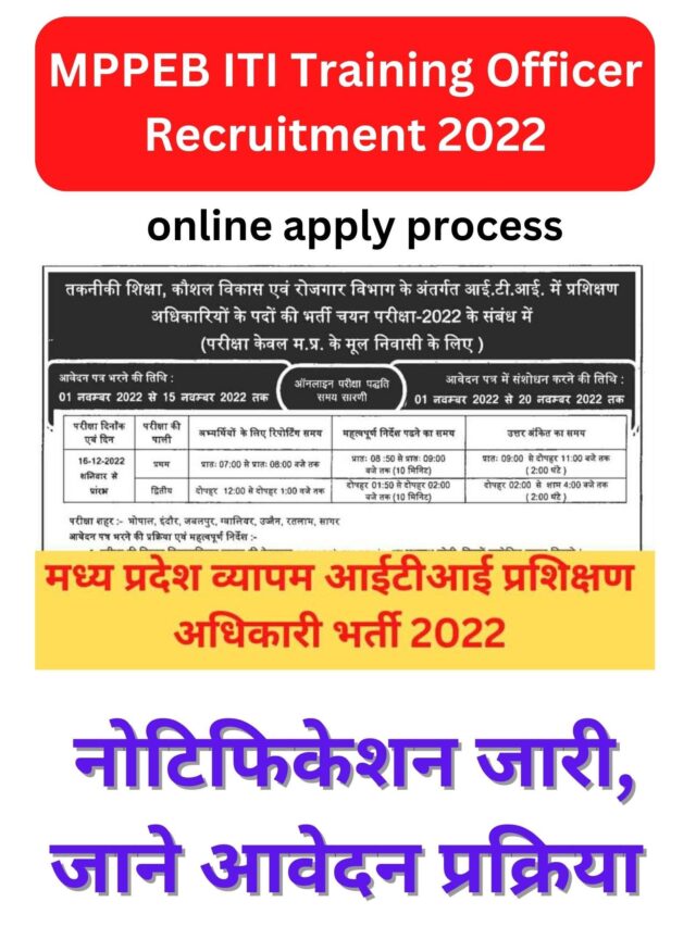 Mppeb Iti Training Officer Recruitment Online Apply Shripalblog