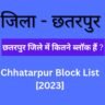 Chhatarpur Block List