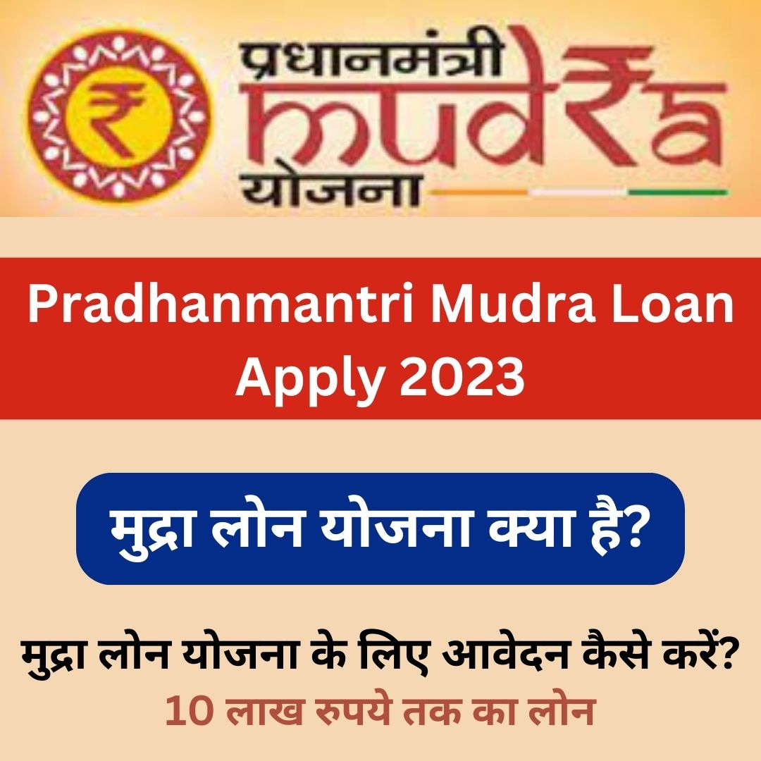 Pradhanmantri Mudra Loan Yojana