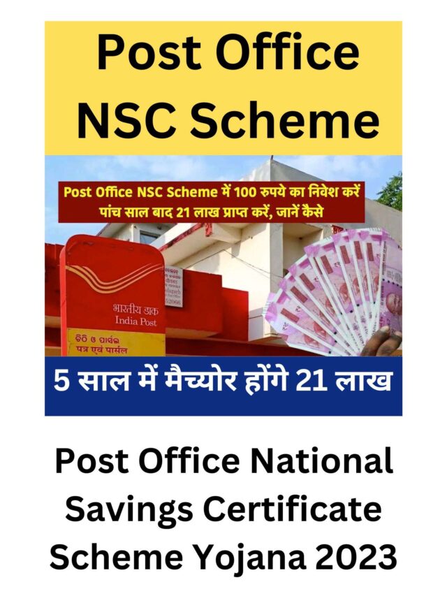 Post Office National Savings Certificate Scheme