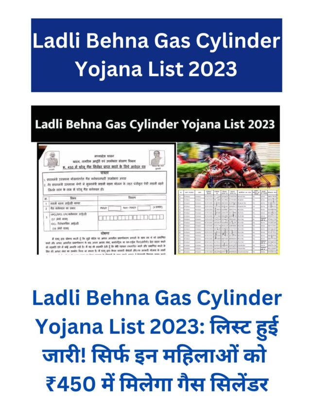 Ladli Behna Gas Cylinder Yojana List 2023